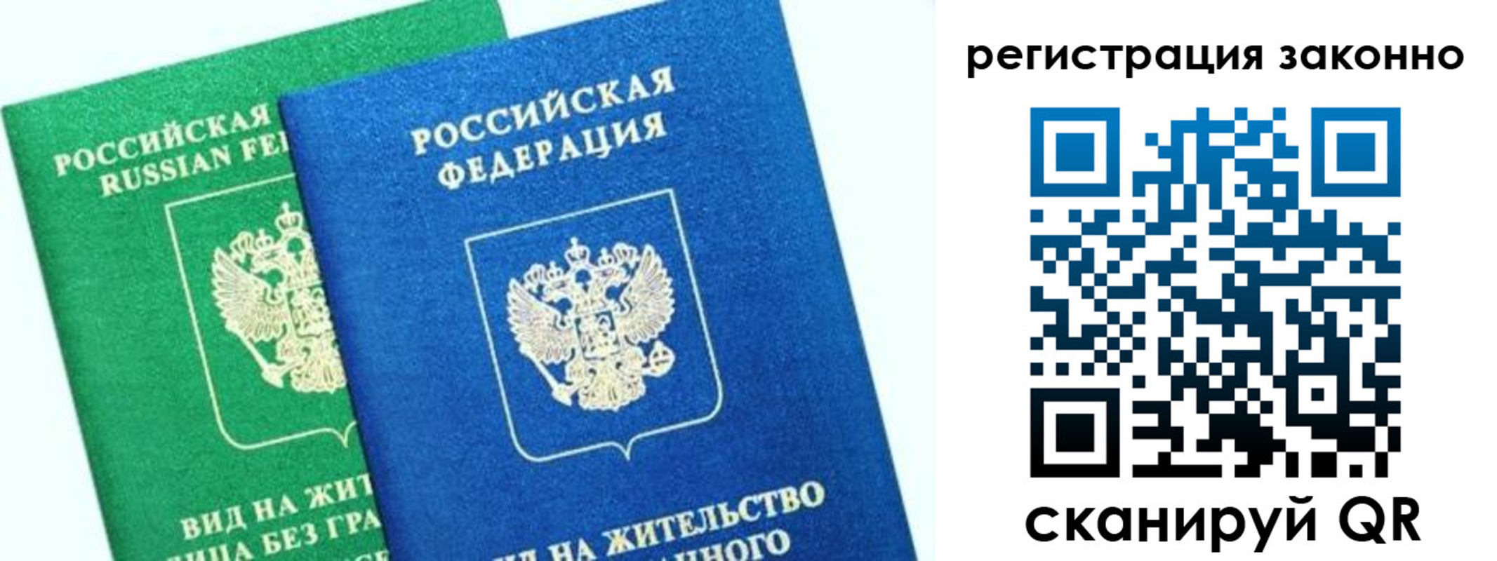 временная регистрация собственник в Шебекино